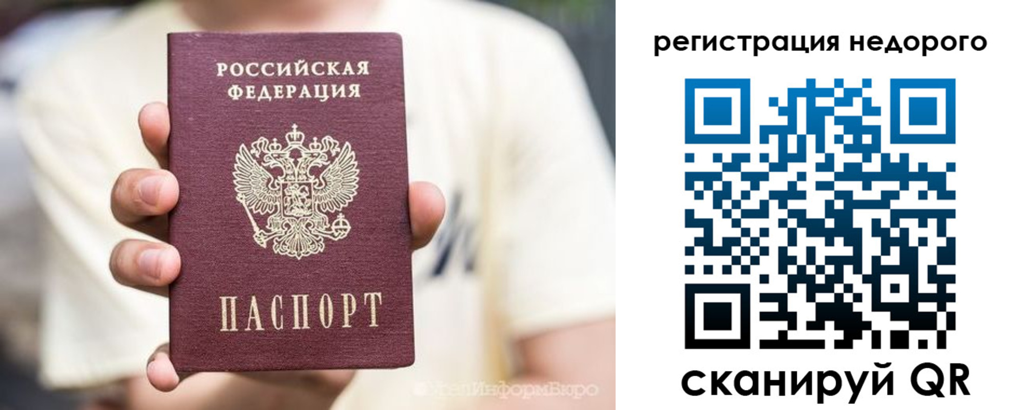 купить прописку в Энгельсе