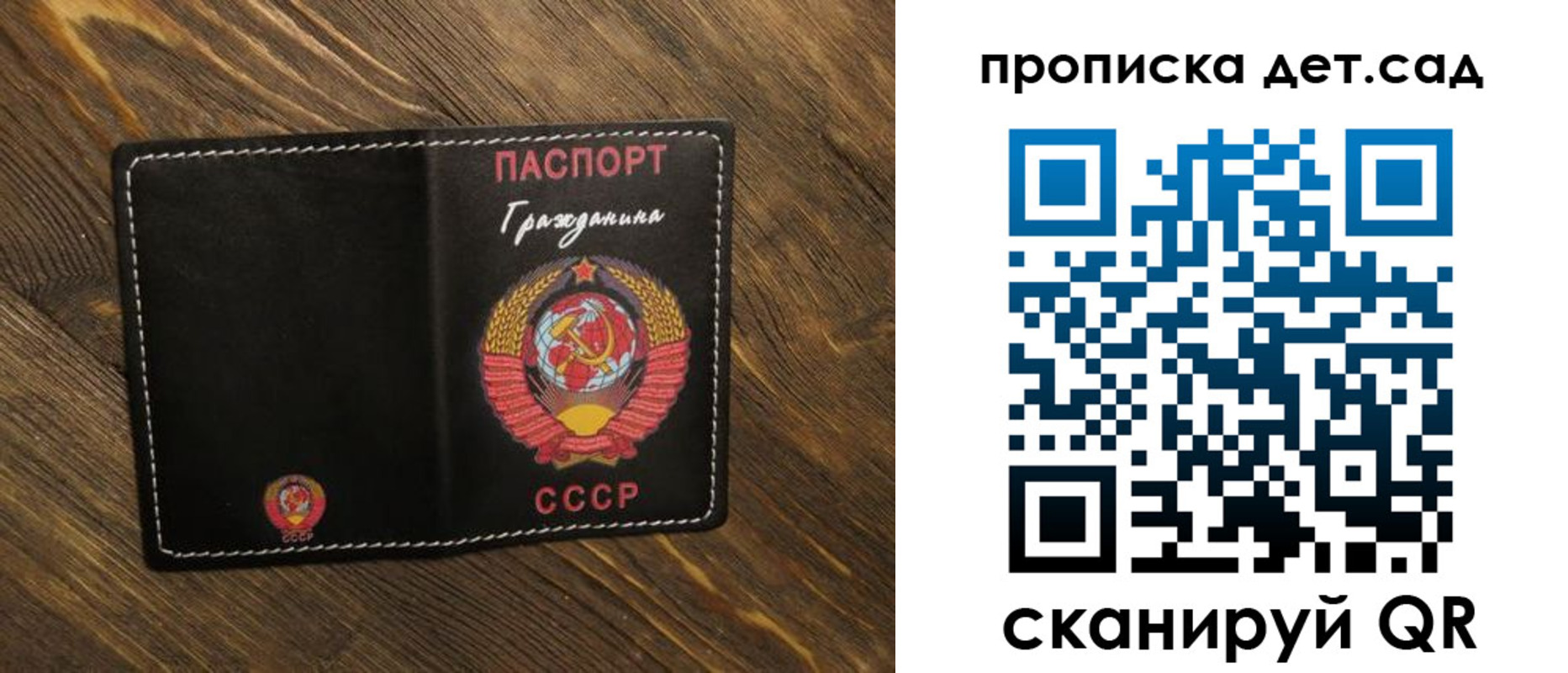 прописка в Энгельсе